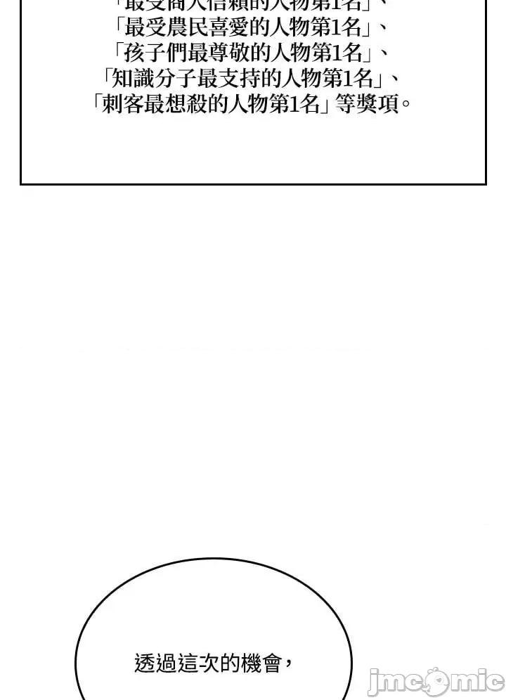 铁血剑家猎犬的回归 铁血剑家猎犬的回归_25 第28页