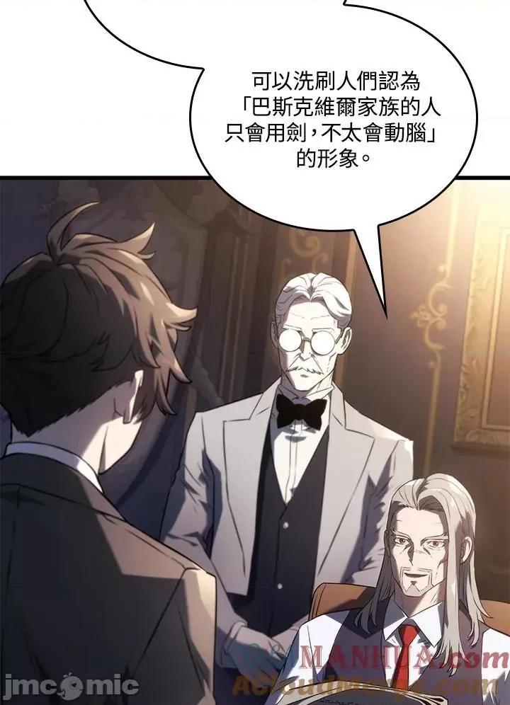 铁血剑家猎犬的回归 铁血剑家猎犬的回归_25 第29页