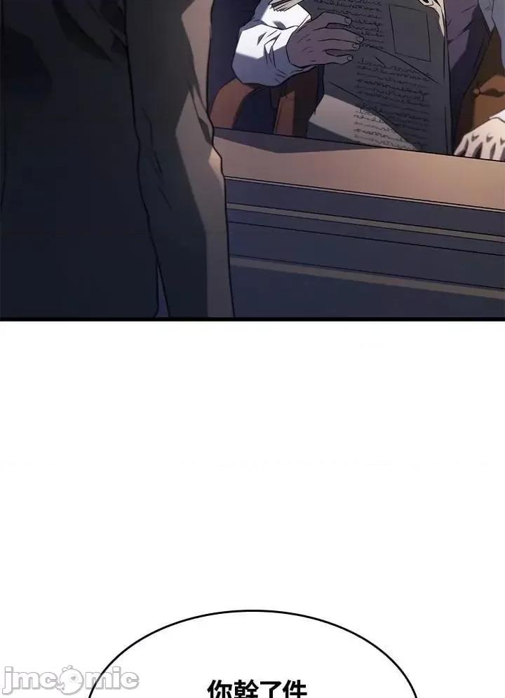 铁血剑家猎犬的回归 铁血剑家猎犬的回归_25 第30页