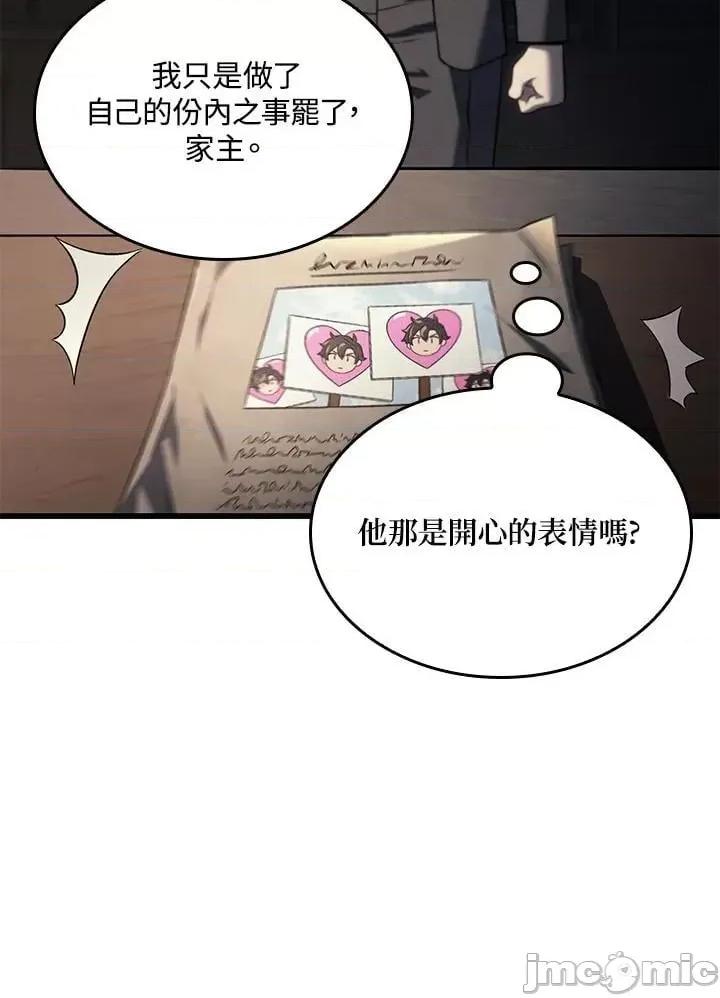 铁血剑家猎犬的回归 铁血剑家猎犬的回归_25 第32页