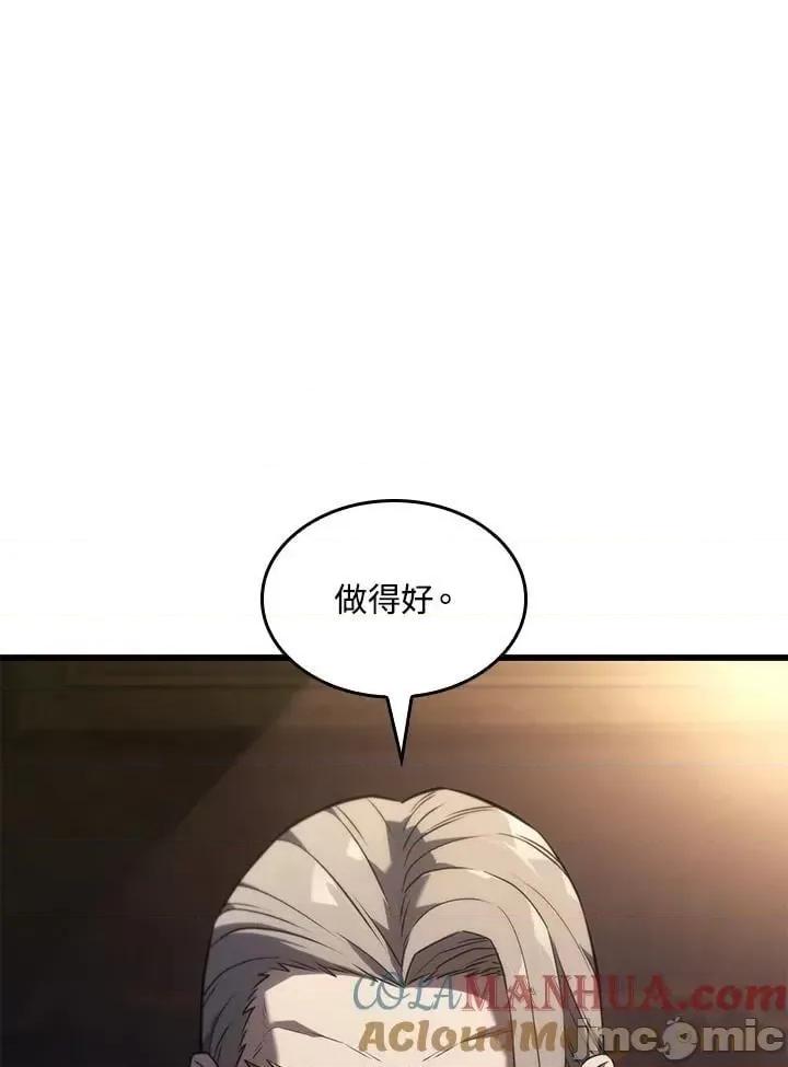 铁血剑家猎犬的回归 铁血剑家猎犬的回归_25 第33页