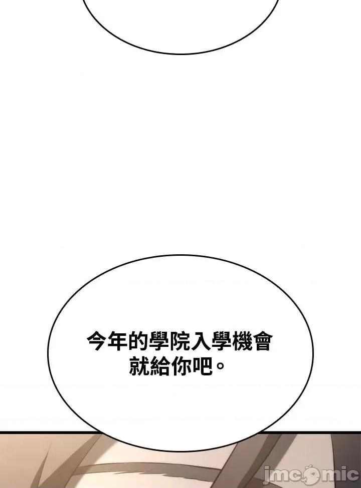 铁血剑家猎犬的回归 铁血剑家猎犬的回归_25 第35页