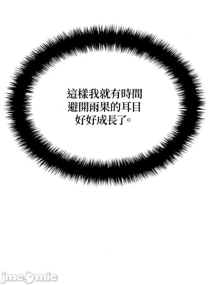 铁血剑家猎犬的回归 铁血剑家猎犬的回归_25 第40页