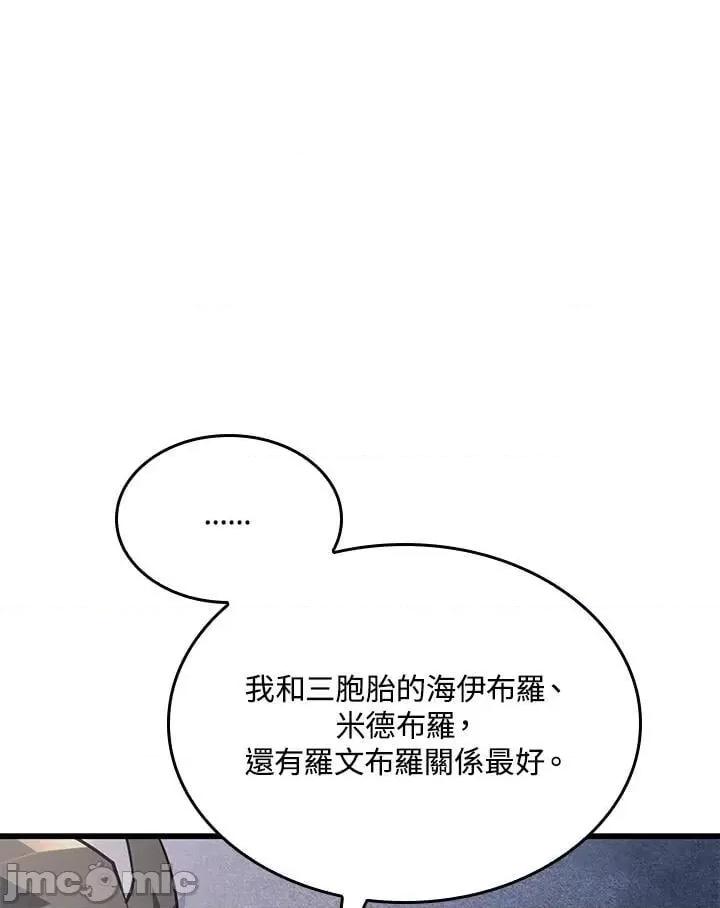 铁血剑家猎犬的回归 铁血剑家猎犬的回归_25 第43页
