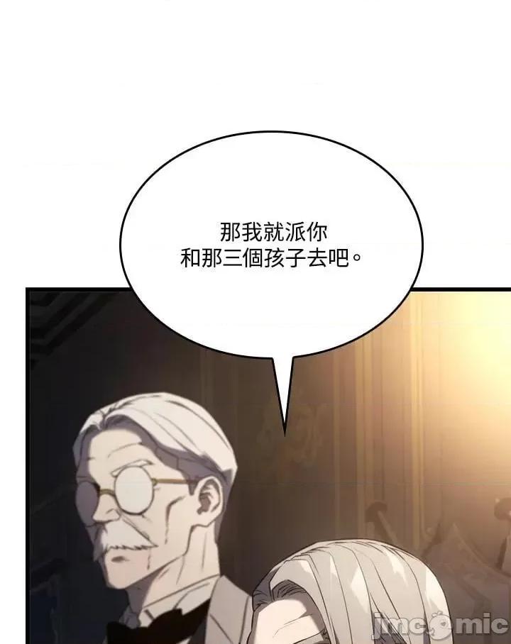 铁血剑家猎犬的回归 铁血剑家猎犬的回归_25 第46页