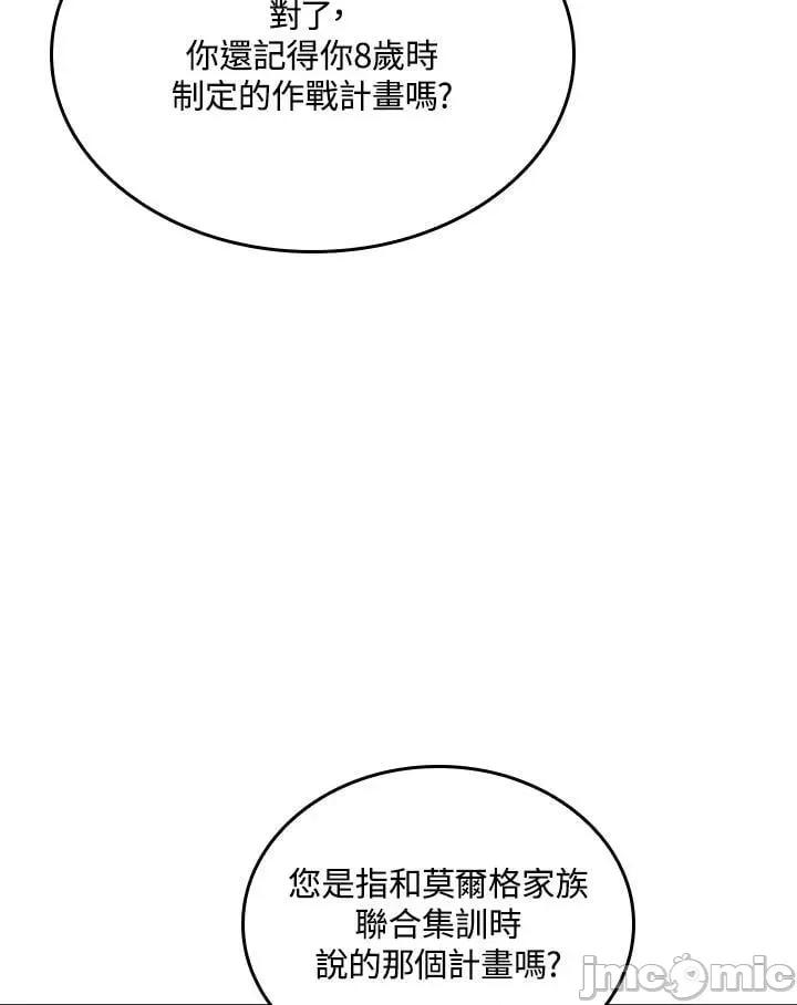 铁血剑家猎犬的回归 铁血剑家猎犬的回归_25 第48页