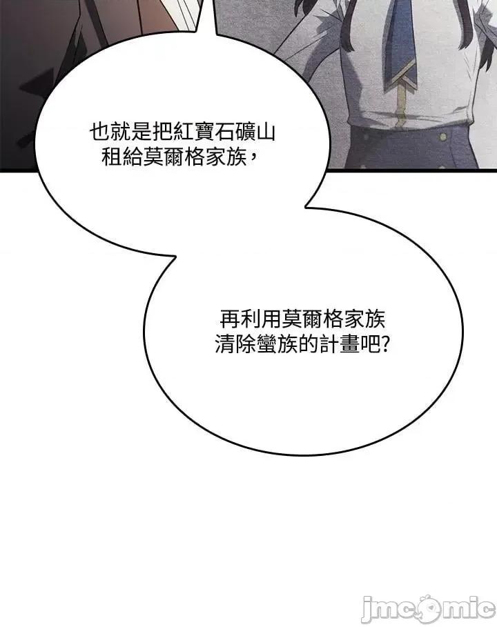 铁血剑家猎犬的回归 铁血剑家猎犬的回归_25 第50页