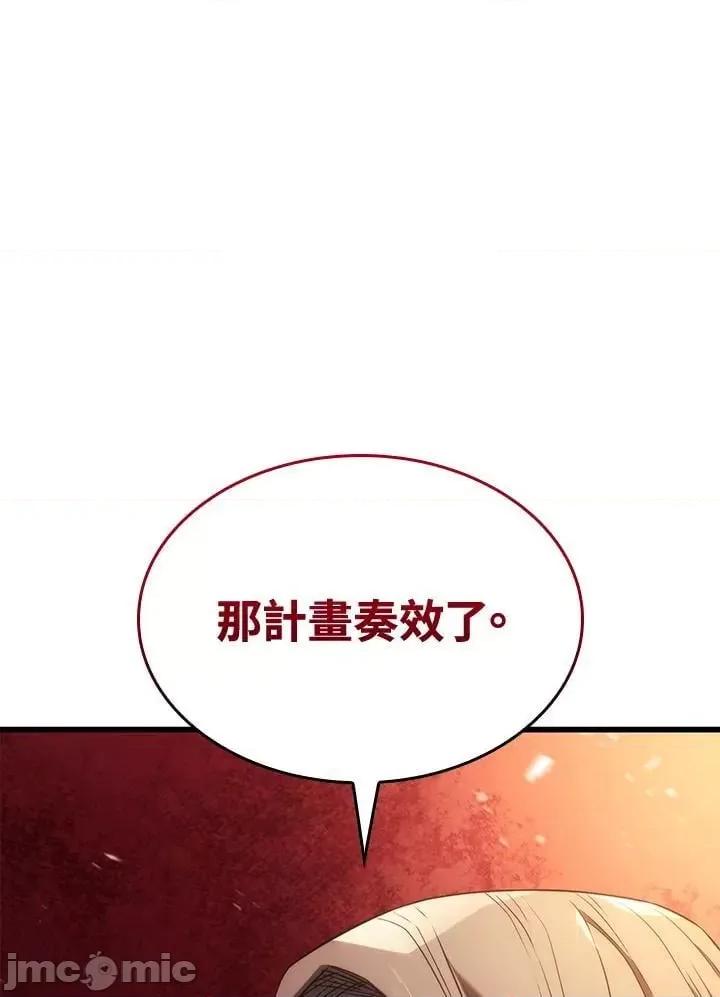 铁血剑家猎犬的回归 铁血剑家猎犬的回归_25 第51页