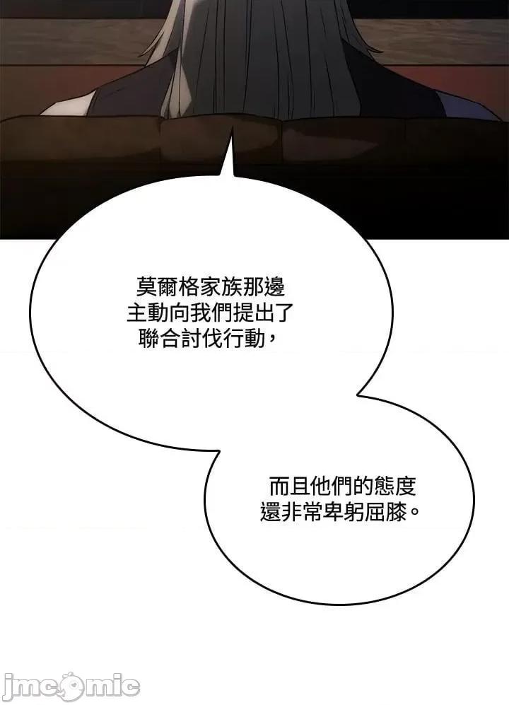 铁血剑家猎犬的回归 铁血剑家猎犬的回归_25 第55页