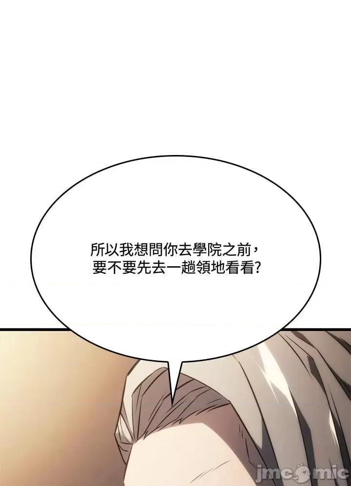 铁血剑家猎犬的回归 铁血剑家猎犬的回归_25 第56页