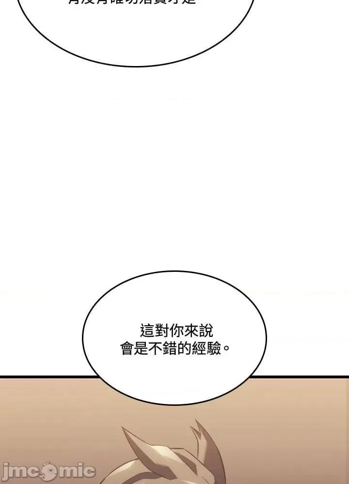 铁血剑家猎犬的回归 铁血剑家猎犬的回归_25 第58页