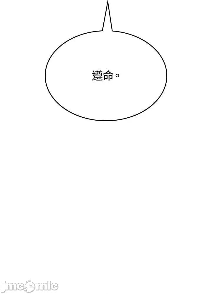 铁血剑家猎犬的回归 铁血剑家猎犬的回归_25 第60页