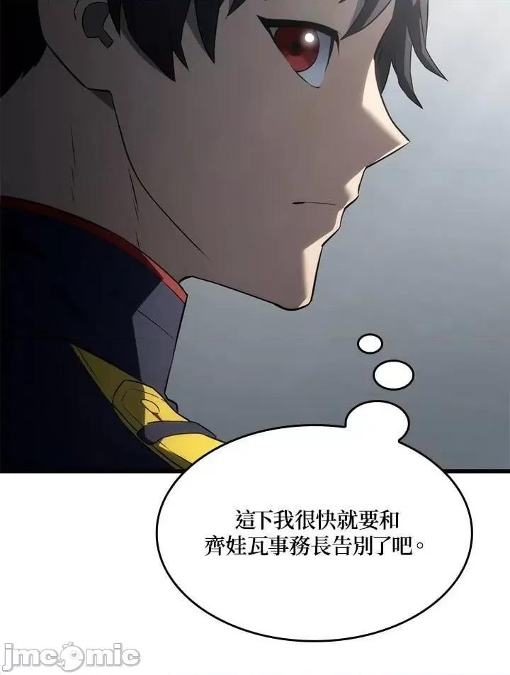 铁血剑家猎犬的回归 铁血剑家猎犬的回归_25 第68页