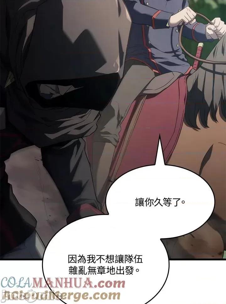 铁血剑家猎犬的回归 铁血剑家猎犬的回归_25 第77页