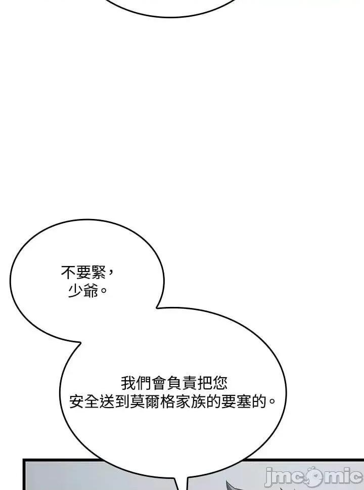 铁血剑家猎犬的回归 铁血剑家猎犬的回归_25 第78页