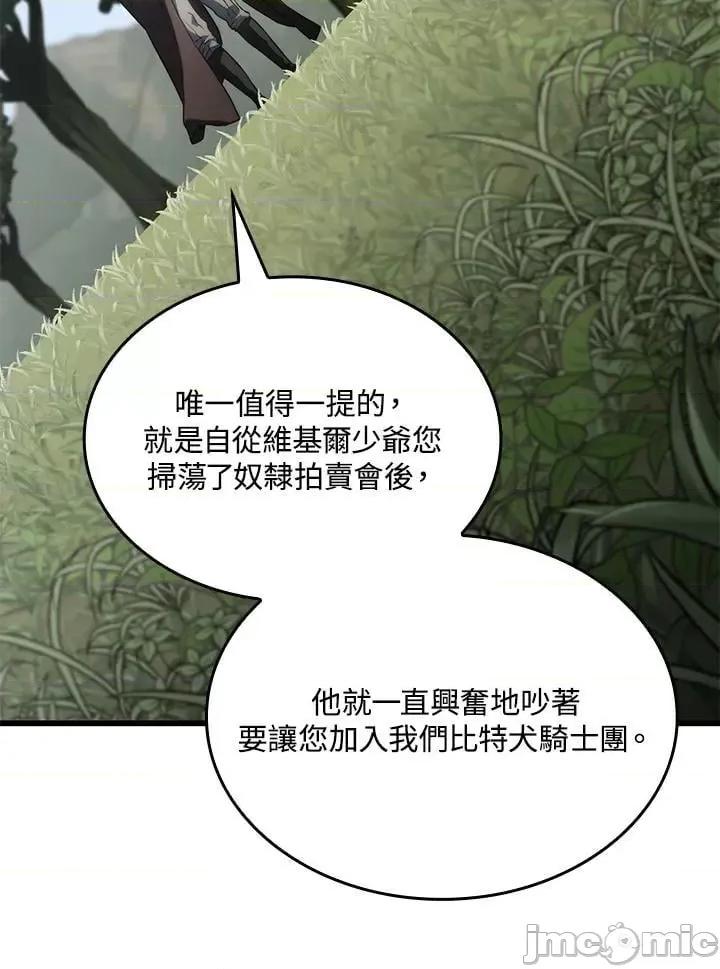 铁血剑家猎犬的回归 铁血剑家猎犬的回归_25 第82页