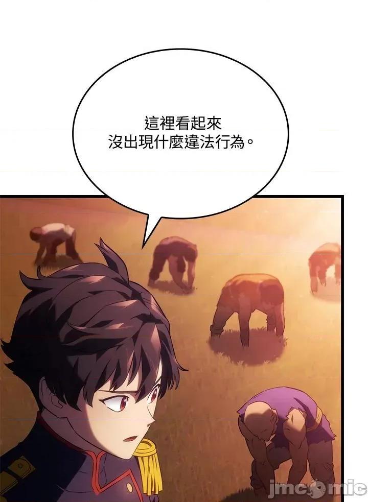 铁血剑家猎犬的回归 铁血剑家猎犬的回归_25 第90页