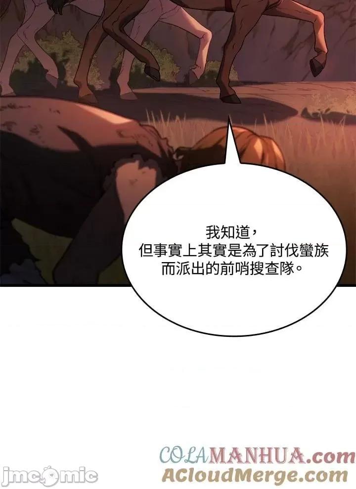 铁血剑家猎犬的回归 铁血剑家猎犬的回归_25 第93页
