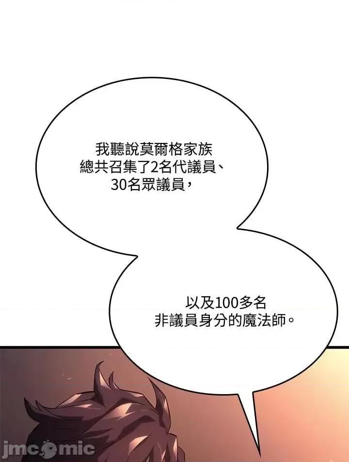 铁血剑家猎犬的回归 铁血剑家猎犬的回归_25 第94页