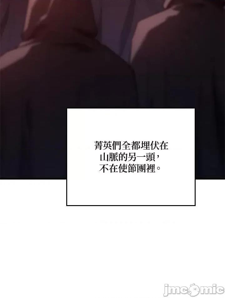 铁血剑家猎犬的回归 铁血剑家猎犬的回归_25 第98页