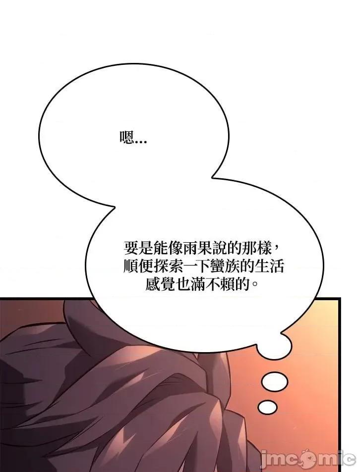 铁血剑家猎犬的回归 铁血剑家猎犬的回归_25 第99页