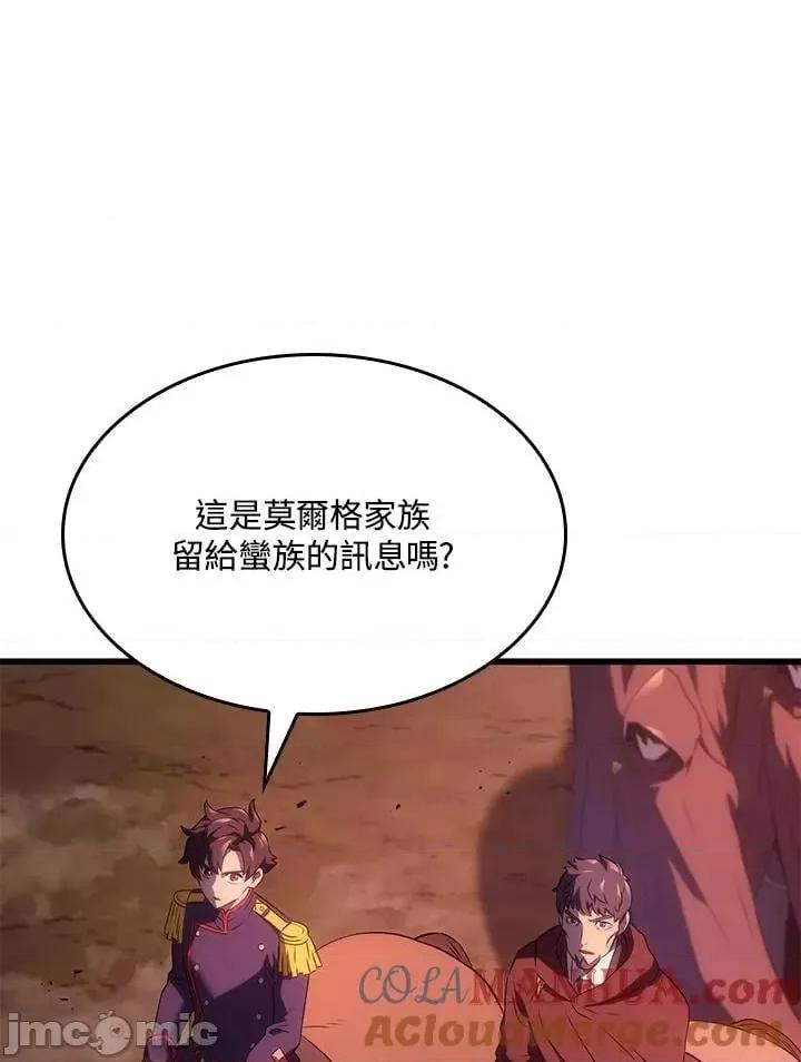铁血剑家猎犬的回归 铁血剑家猎犬的回归_25 第109页