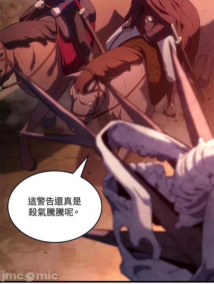 铁血剑家猎犬的回归 铁血剑家猎犬的回归_25 第110页