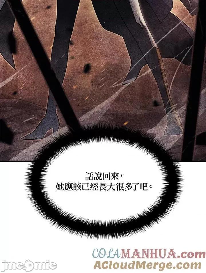 铁血剑家猎犬的回归 铁血剑家猎犬的回归_25 第113页