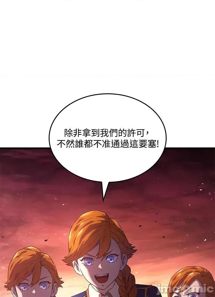 铁血剑家猎犬的回归 铁血剑家猎犬的回归_25 第118页
