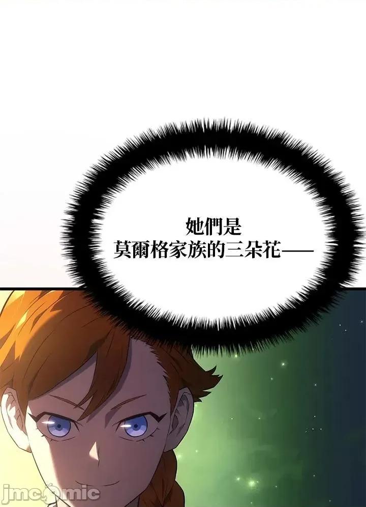 铁血剑家猎犬的回归 铁血剑家猎犬的回归_25 第122页