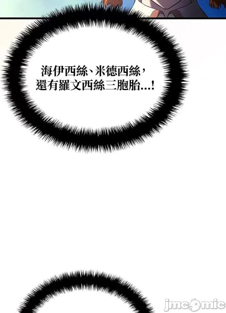 铁血剑家猎犬的回归 铁血剑家猎犬的回归_25 第124页