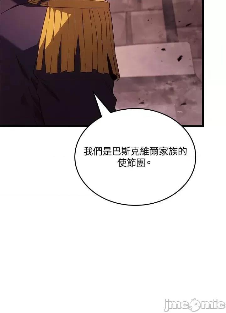 铁血剑家猎犬的回归 铁血剑家猎犬的回归_25 第126页