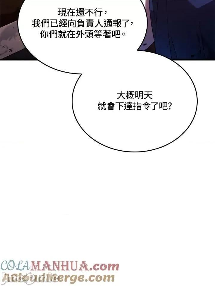 铁血剑家猎犬的回归 铁血剑家猎犬的回归_25 第129页