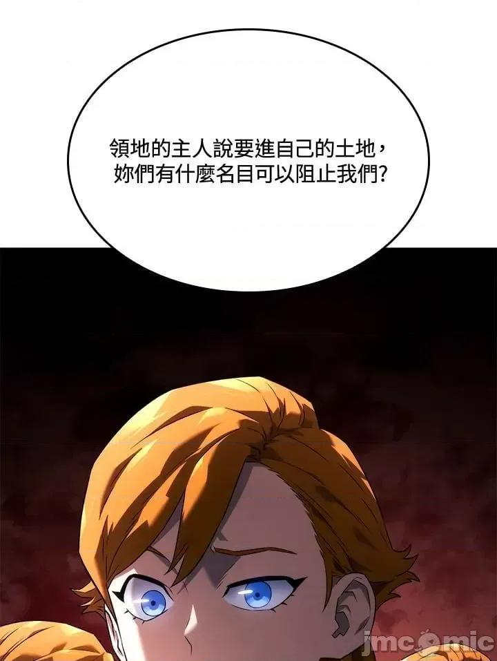铁血剑家猎犬的回归 铁血剑家猎犬的回归_25 第130页