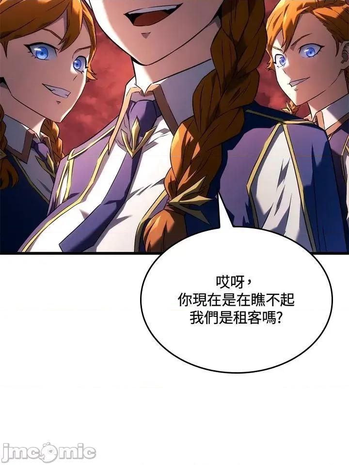 铁血剑家猎犬的回归 铁血剑家猎犬的回归_25 第131页