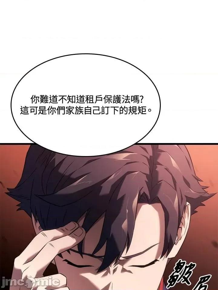 铁血剑家猎犬的回归 铁血剑家猎犬的回归_25 第132页
