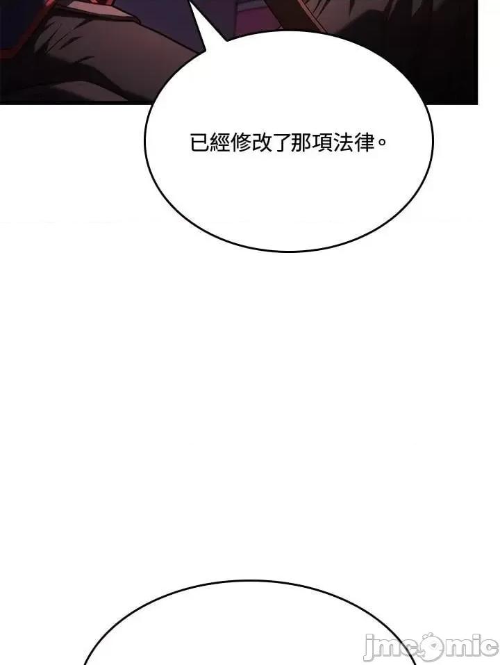 铁血剑家猎犬的回归 铁血剑家猎犬的回归_25 第135页