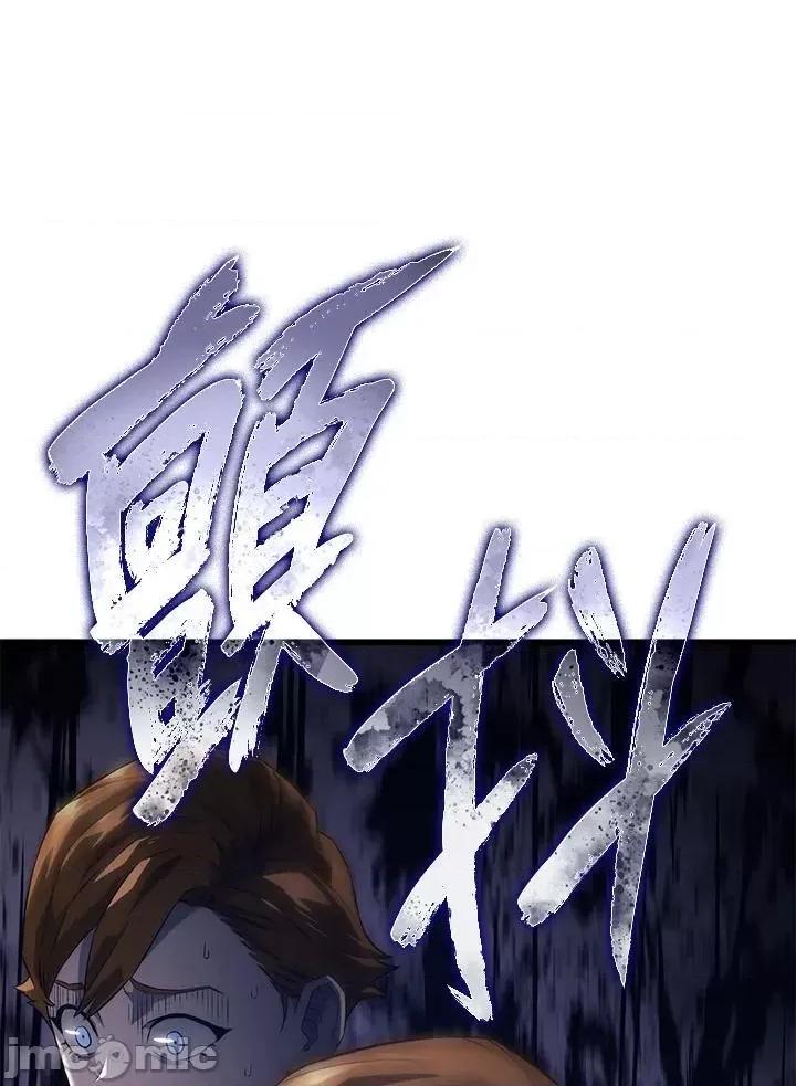 铁血剑家猎犬的回归 铁血剑家猎犬的回归_25 第140页