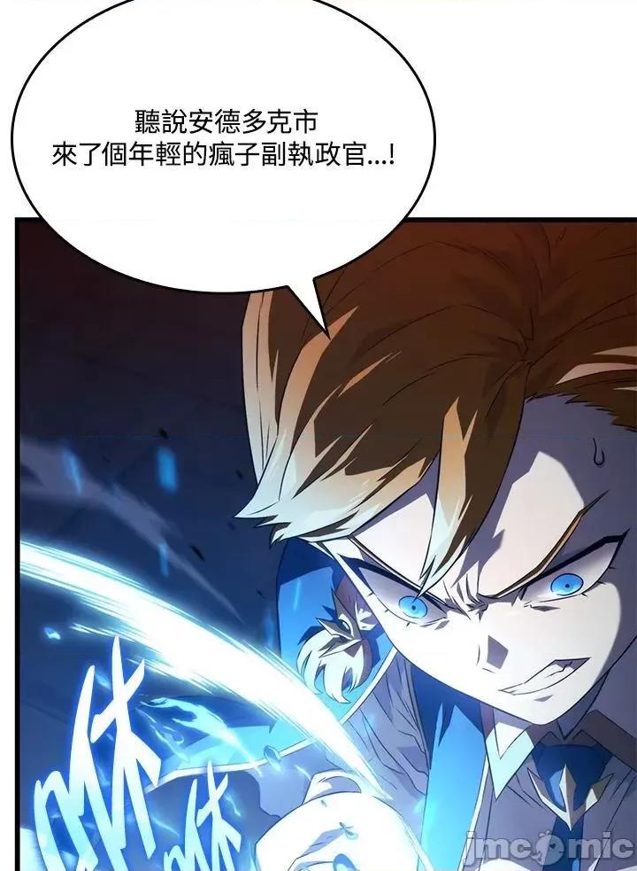 铁血剑家猎犬的回归 铁血剑家猎犬的回归_25 第144页