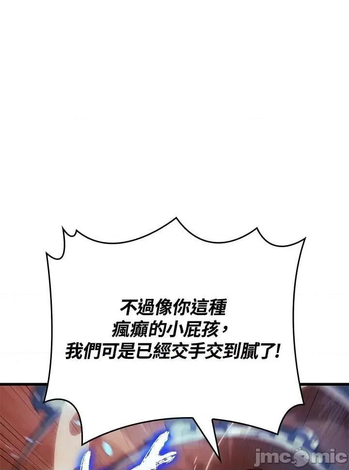 铁血剑家猎犬的回归 铁血剑家猎犬的回归_25 第146页