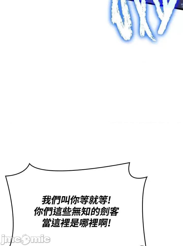 铁血剑家猎犬的回归 铁血剑家猎犬的回归_25 第151页