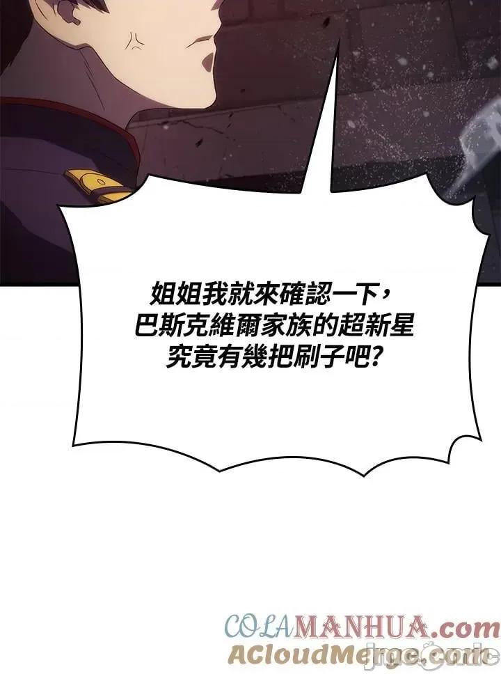 铁血剑家猎犬的回归 铁血剑家猎犬的回归_25 第153页