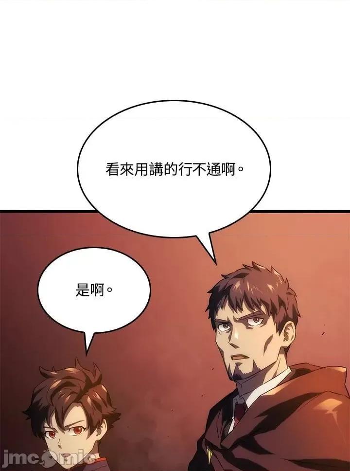 铁血剑家猎犬的回归 铁血剑家猎犬的回归_25 第154页