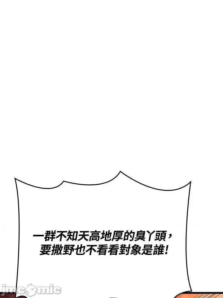 铁血剑家猎犬的回归 铁血剑家猎犬的回归_25 第156页