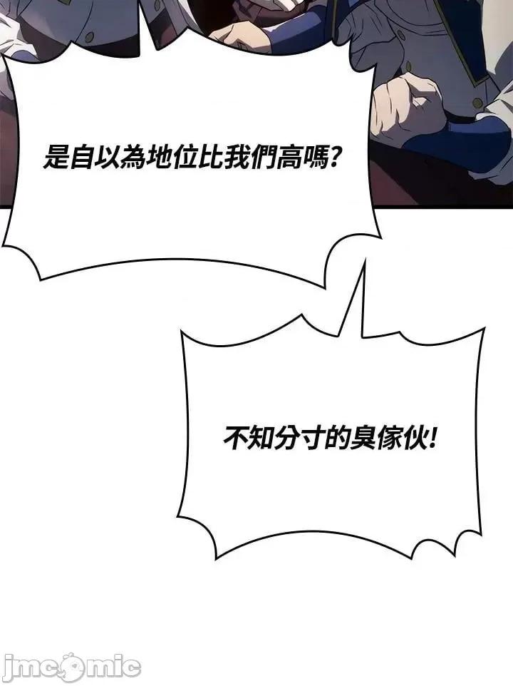 铁血剑家猎犬的回归 铁血剑家猎犬的回归_25 第162页