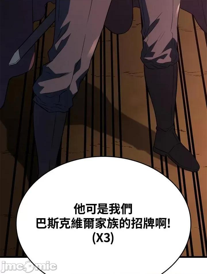 铁血剑家猎犬的回归 铁血剑家猎犬的回归_25 第170页