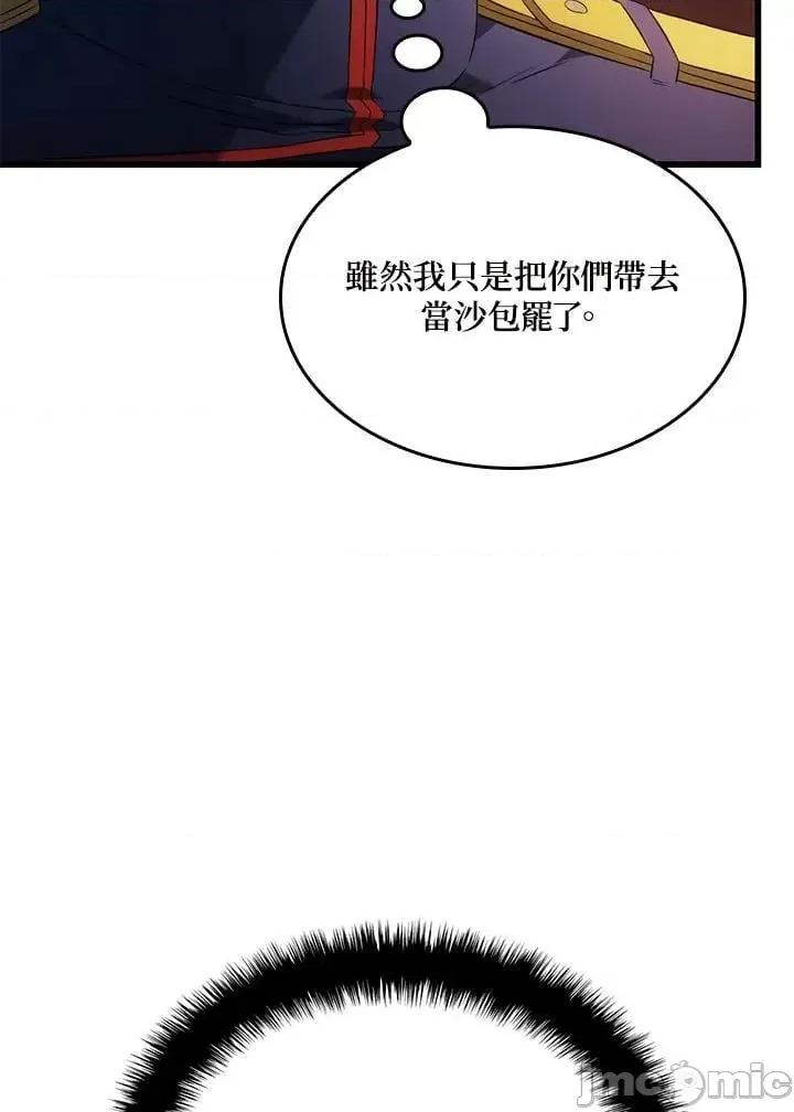 铁血剑家猎犬的回归 铁血剑家猎犬的回归_26 第8页