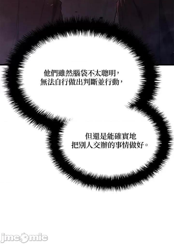 铁血剑家猎犬的回归 铁血剑家猎犬的回归_26 第10页