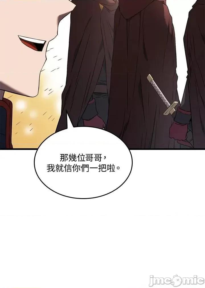 铁血剑家猎犬的回归 铁血剑家猎犬的回归_26 第12页