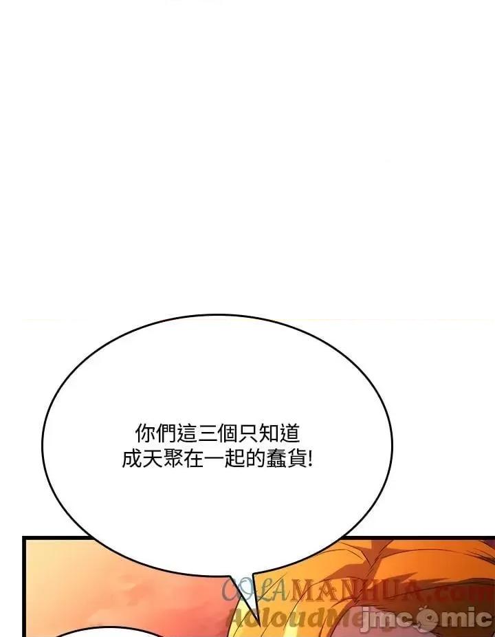 铁血剑家猎犬的回归 铁血剑家猎犬的回归_26 第13页